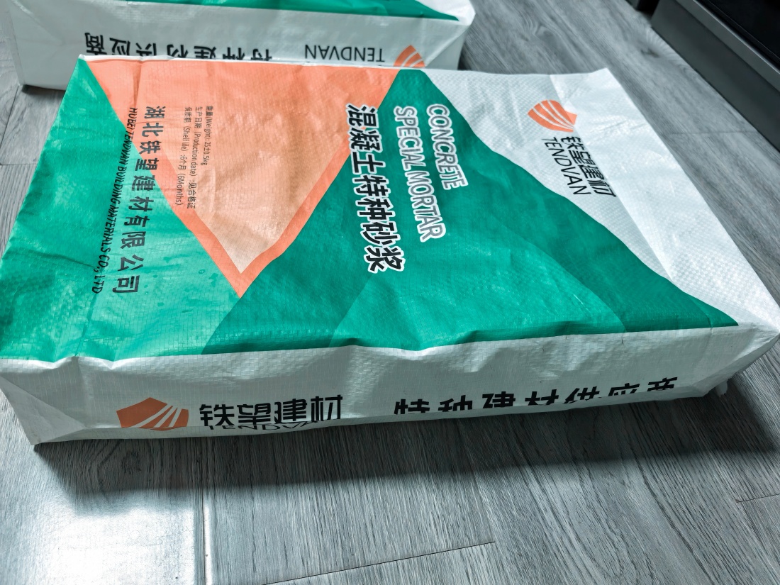 宁陕抗裂密实剂