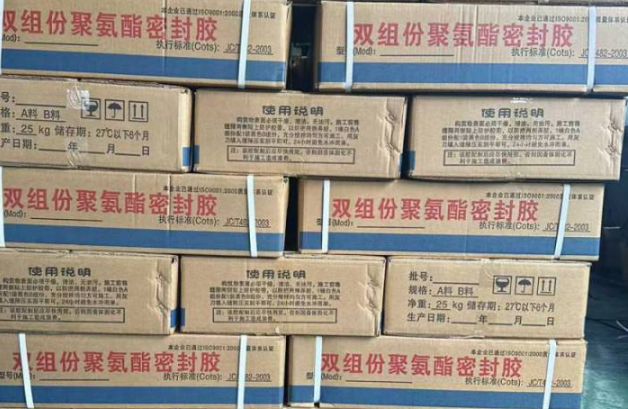 宁陕聚硫密封胶